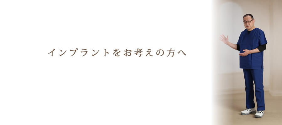 歯のお掃除をご希望の方へ